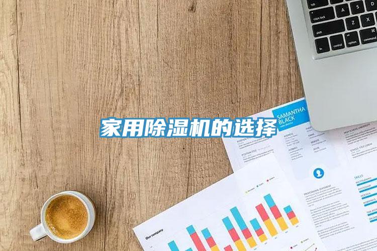 家用91免费网站在线观看的选择