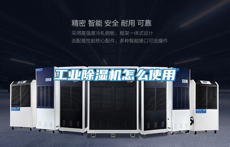 工业91免费网站在线观看怎么使用