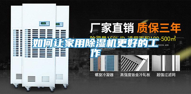 如何让家用91免费网站在线观看更好的工作
