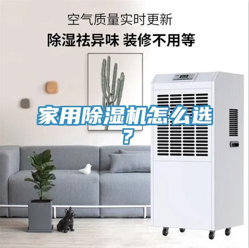 家用91免费网站在线观看怎么选？