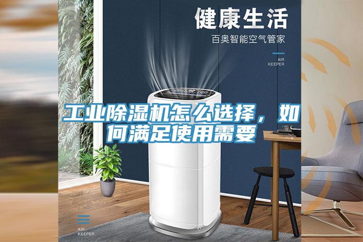 工业91免费网站在线观看怎么选择，如何满足使用需要