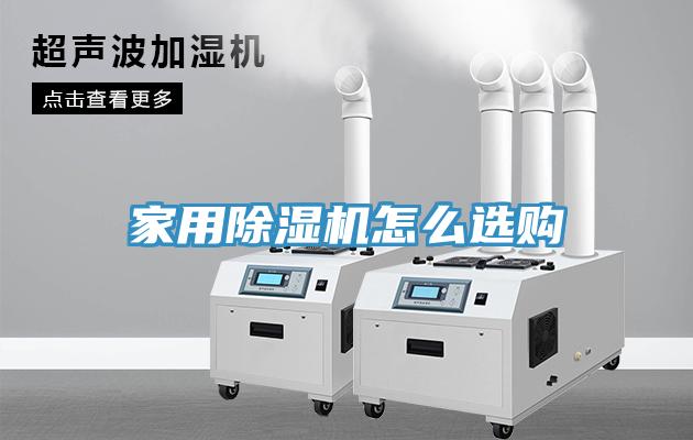 家用91免费网站在线观看怎么选购