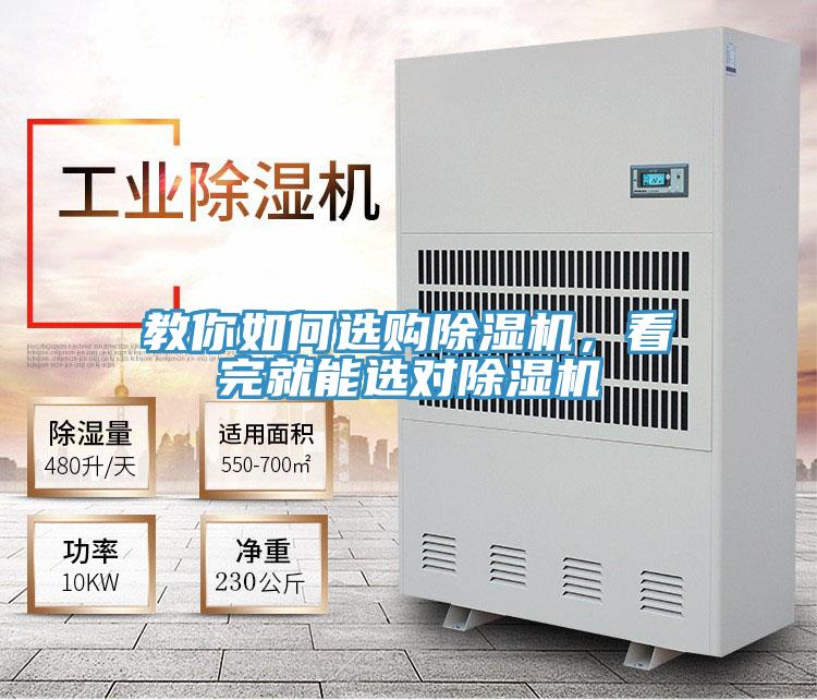 教你如何选购91免费网站在线观看，看完就能选对91免费网站在线观看