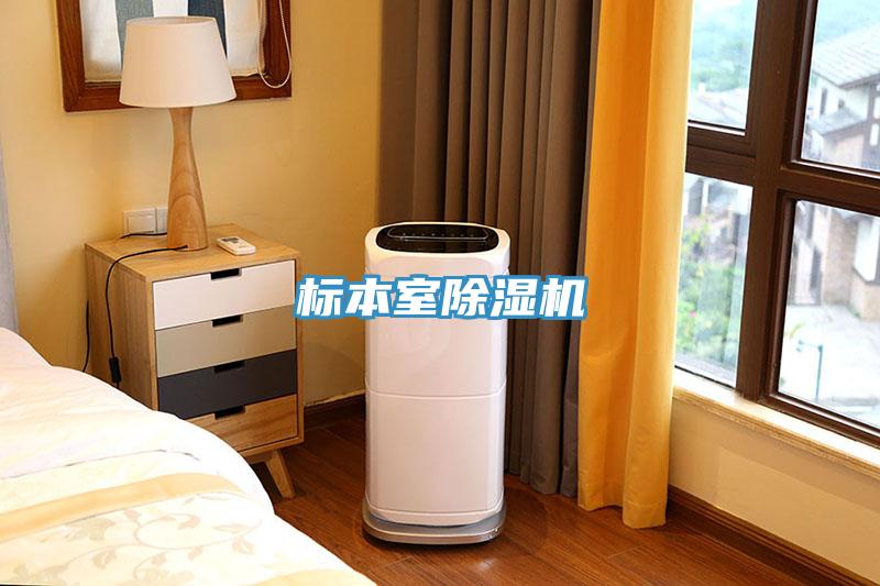 标本室91免费网站在线观看