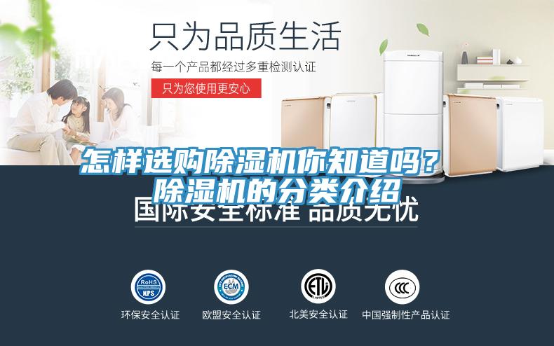 怎样选购91免费网站在线观看你知道吗？ 91免费网站在线观看的分类介绍