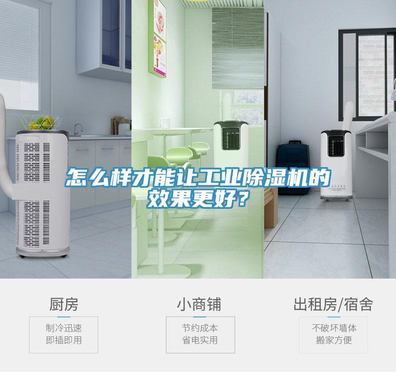 怎么样才能让工业91免费网站在线观看的效果更好？