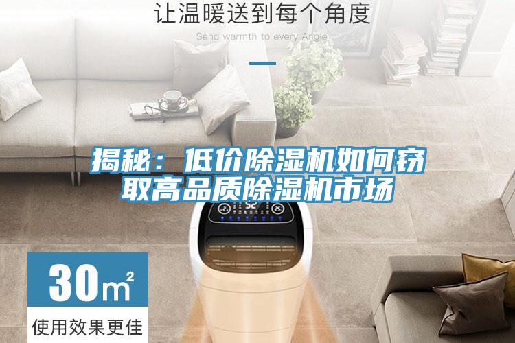 揭秘：低价91免费网站在线观看如何窃取高品质91免费网站在线观看市场