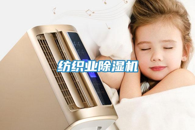 纺织业91免费网站在线观看