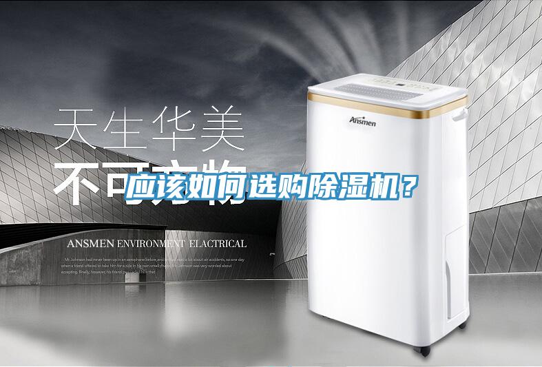 应该如何选购91免费网站在线观看？