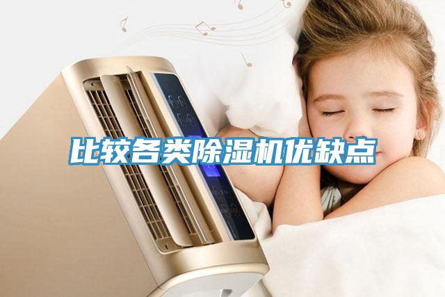 比较各类91免费网站在线观看优缺点