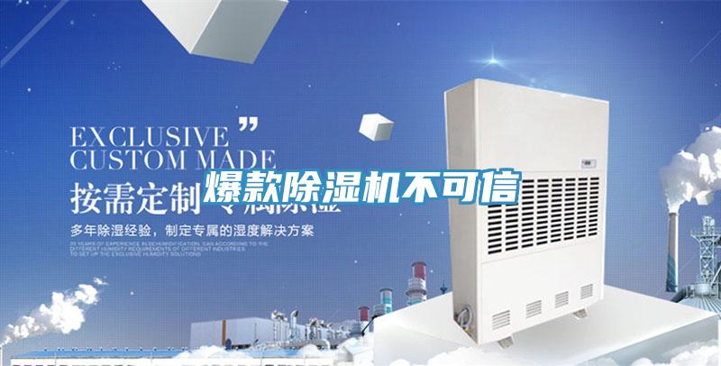 爆款91免费网站在线观看不可信