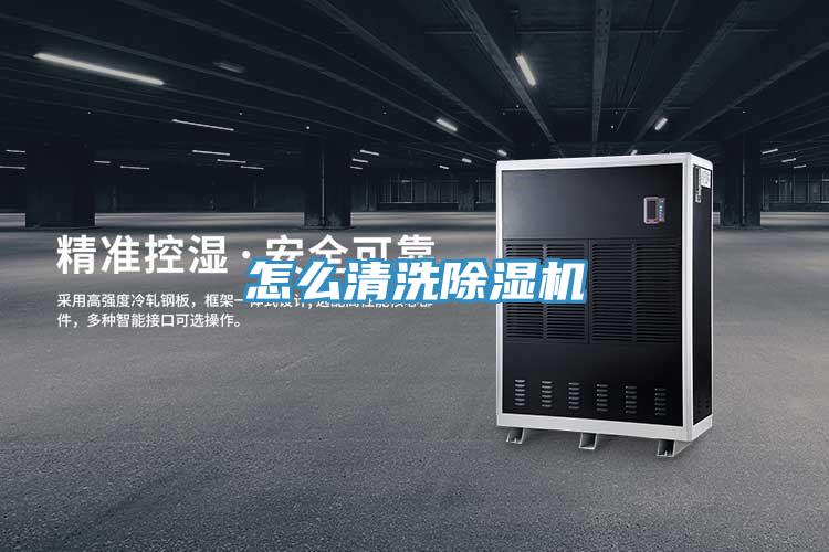 怎么清洗91免费网站在线观看