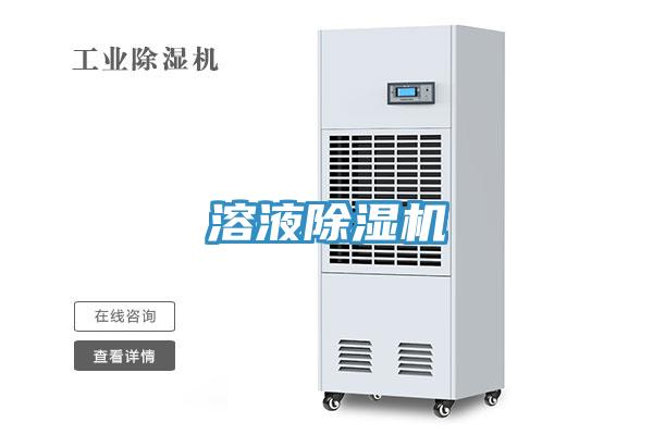 溶液91免费网站在线观看