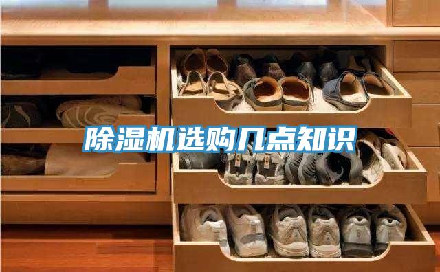 91免费网站在线观看选购几点知识