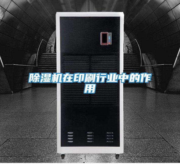 91免费网站在线观看在印刷行业中的作用