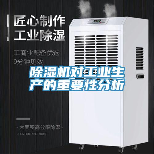 91免费网站在线观看对工业生产的重要性分析