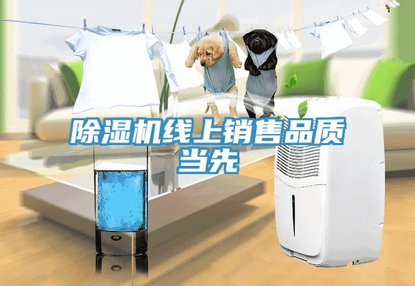 91免费网站在线观看线上销售品质当先