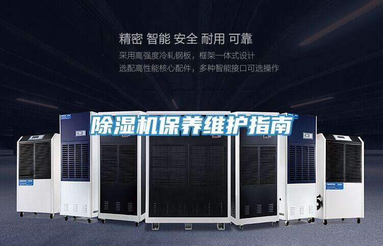 91免费网站在线观看保养维护指南