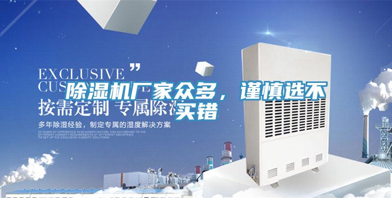 91免费网站在线观看厂家众多，谨慎选不买错