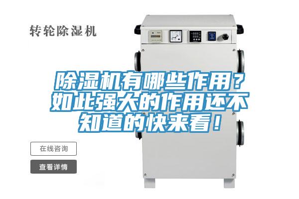 91免费网站在线观看有哪些作用？如此强大的作用还不知道的快来看！