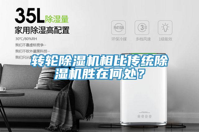 转轮91免费网站在线观看相比传统91免费网站在线观看胜在何处？