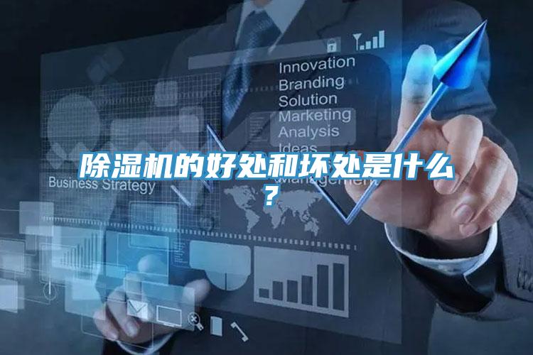 91免费网站在线观看的好处和坏处是什么？