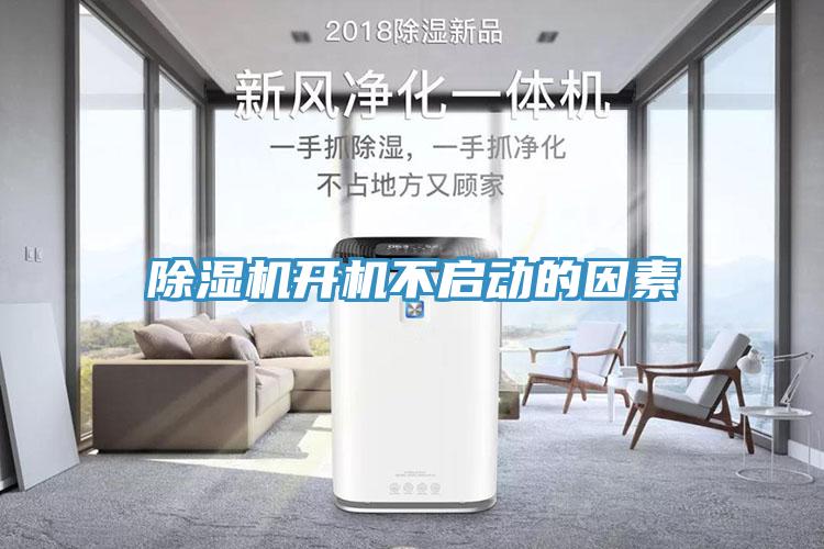91免费网站在线观看开机不启动的因素