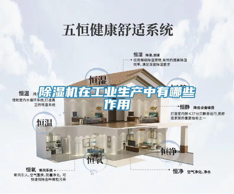 91免费网站在线观看在工业生产中有哪些作用