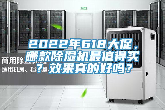 2022年618大促，哪款91免费网站在线观看最值得买？效果真的好吗？