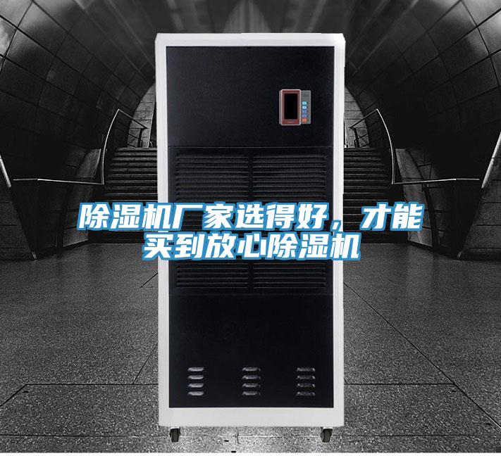 91免费网站在线观看厂家选得好，才能买到放心91免费网站在线观看