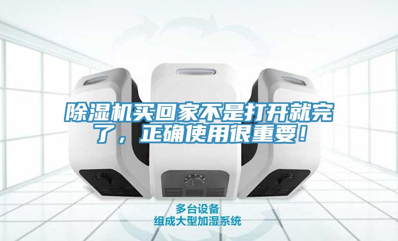 91免费网站在线观看买回家不是打开就完了，正确使用很重要！