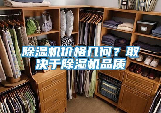 91免费网站在线观看价格几何？取决于91免费网站在线观看品质