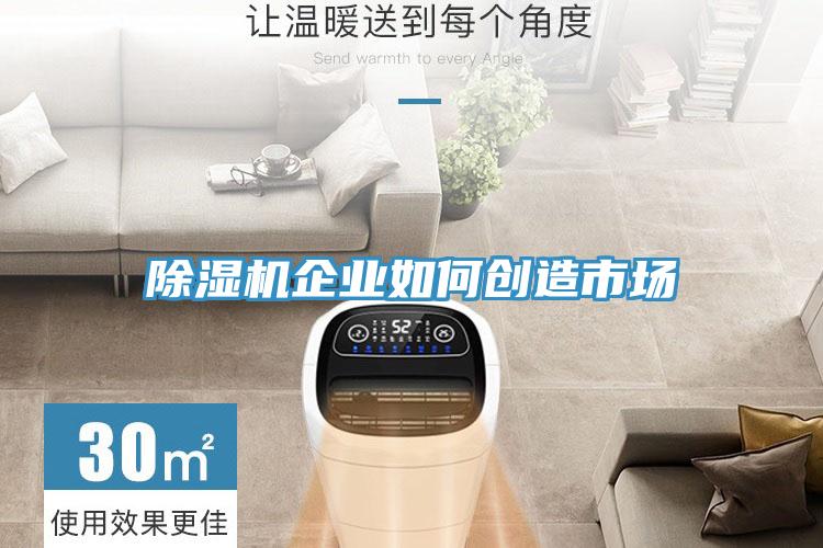 91免费网站在线观看企业如何创造市场
