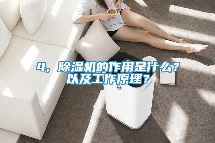 4, 91免费网站在线观看的作用是什么？以及工作原理？