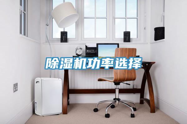 91免费网站在线观看功率选择