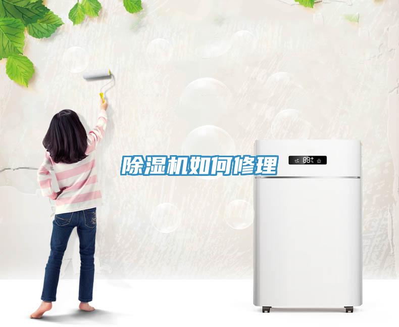 91免费网站在线观看如何修理