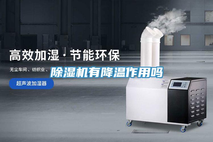 91免费网站在线观看有降温作用吗