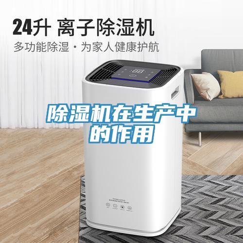91免费网站在线观看在生产中的作用