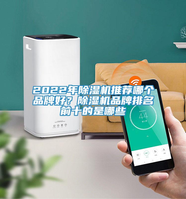 2022年91免费网站在线观看推荐哪个品牌好？91免费网站在线观看品牌排名前十的是哪些