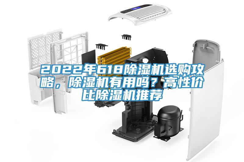 2022年61891免费网站在线观看选购攻略，91免费网站在线观看有用吗？高性价比91免费网站在线观看推荐