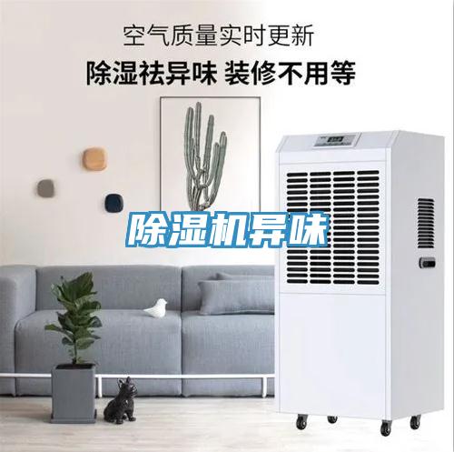 91免费网站在线观看异味