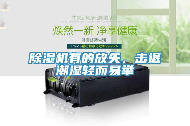 91免费网站在线观看有的放矢，击退潮湿轻而易举
