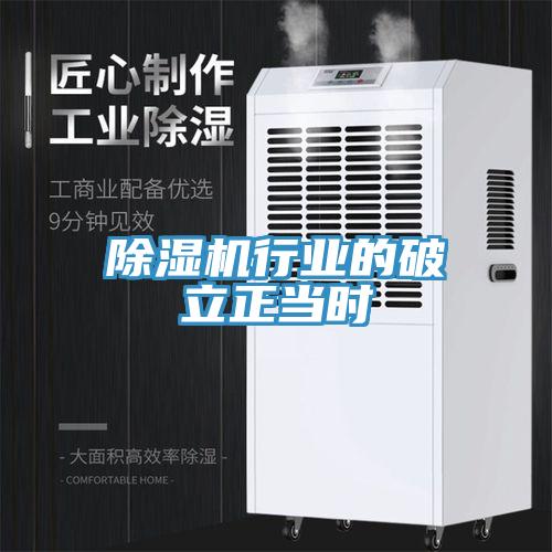 91免费网站在线观看行业的破立正当时