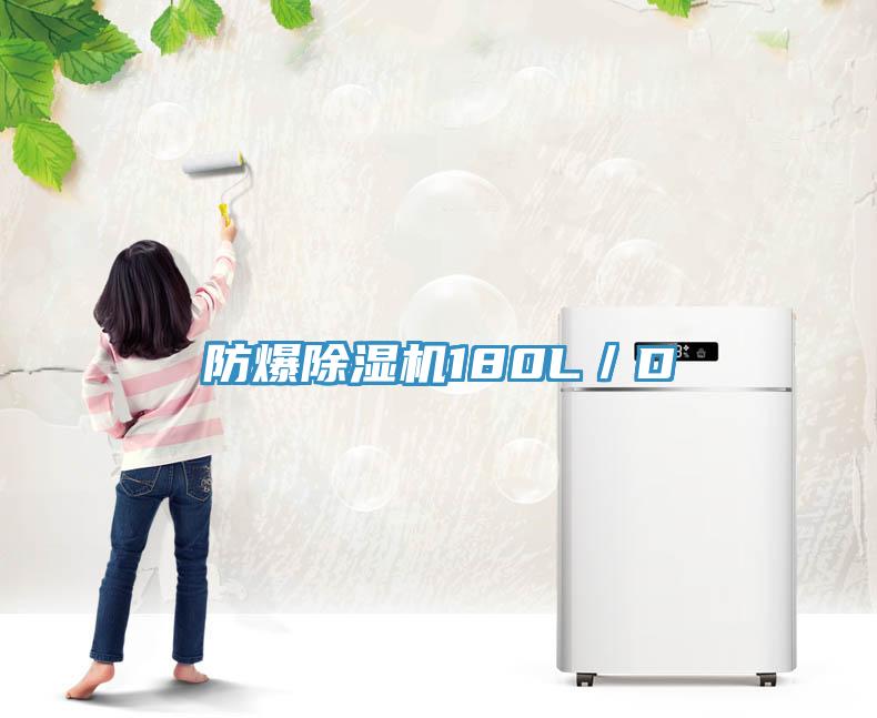 防爆91免费网站在线观看180L／D