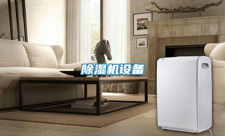91免费网站在线观看设备