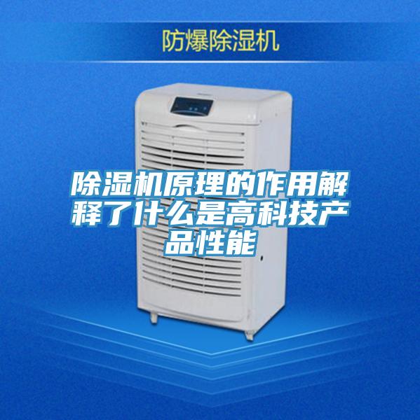 91免费网站在线观看原理的作用解释了什么是高科技产品性能