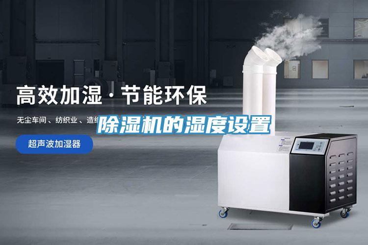 91免费网站在线观看的湿度设置