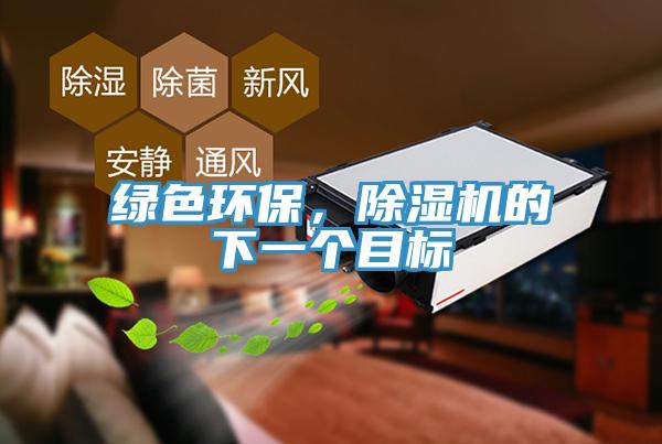 绿色环保，91免费网站在线观看的下一个目标