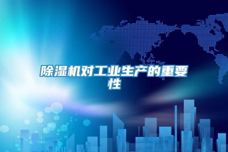 91免费网站在线观看对工业生产的重要性