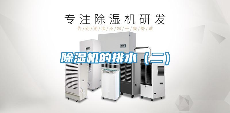 91免费网站在线观看的排水（二）